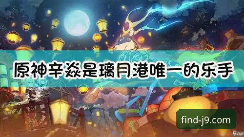 九游会官方唯一入口怎么找？资深用户分享2025年最新访问路径与使用心得
